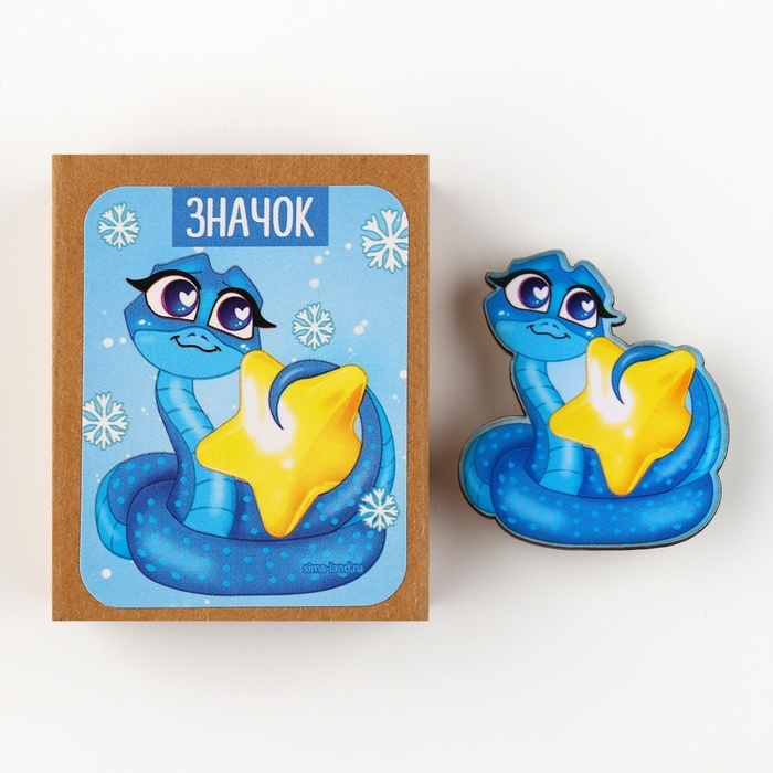 Новый год 2025! Новогодний значок в коробочке «Новый год: Змейка» 3,1 х 3,5 см Новый год 2025! Новогодний значок в коробочке «Новый год: Змейка» 3,1 х 3,5 см