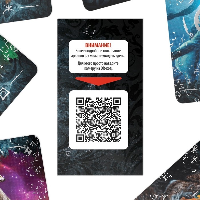 Таро «Moon and Wolf», 78 карт (6х11 см), 16+ Таро «Moon and Wolf», 78 карт (6х11 см), 16+