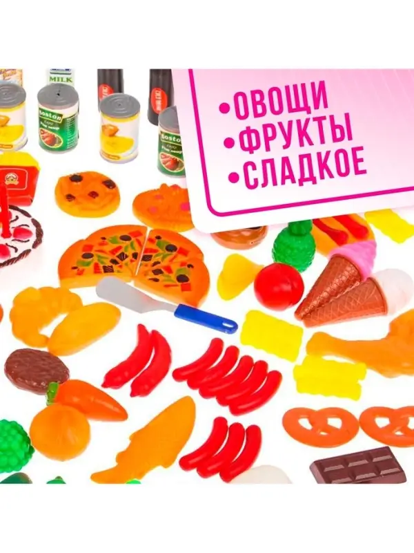 Набор игровых продуктов &laquo;Всё что нужно&raquo;, 130 предметов