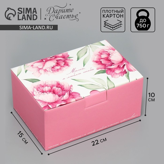 Коробка подарочная сборная, упаковка, «Любимой маме», 22 х 15 х 10 см Коробка подарочная сборная, упаковка, «Любимой маме», 22 х 15 х 10 см
