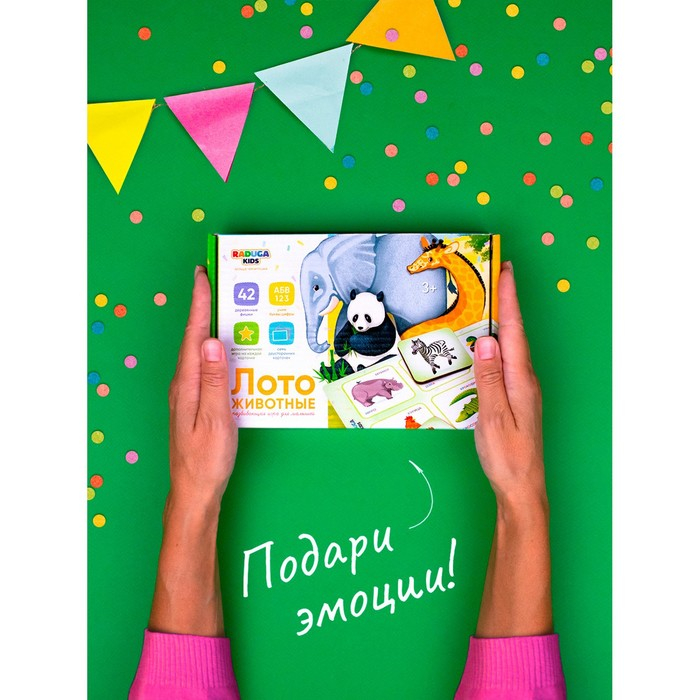 Лото «Животные» Лото «Животные»