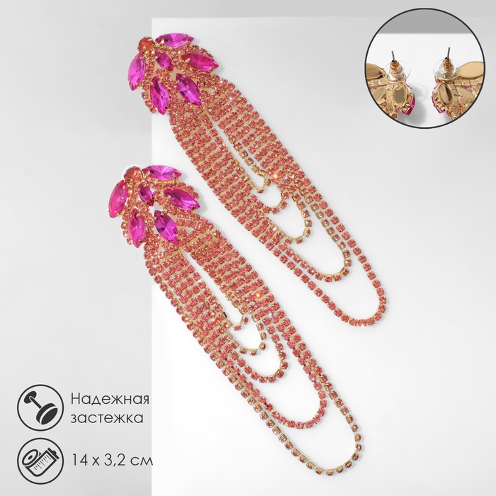 Серьги висячие со стразами «Мэджик» капли и водопад, цвет розовый в золоте, 14 см Серьги висячие со стразами «Мэджик» капли и водопад, цвет розовый в золоте, 14 см