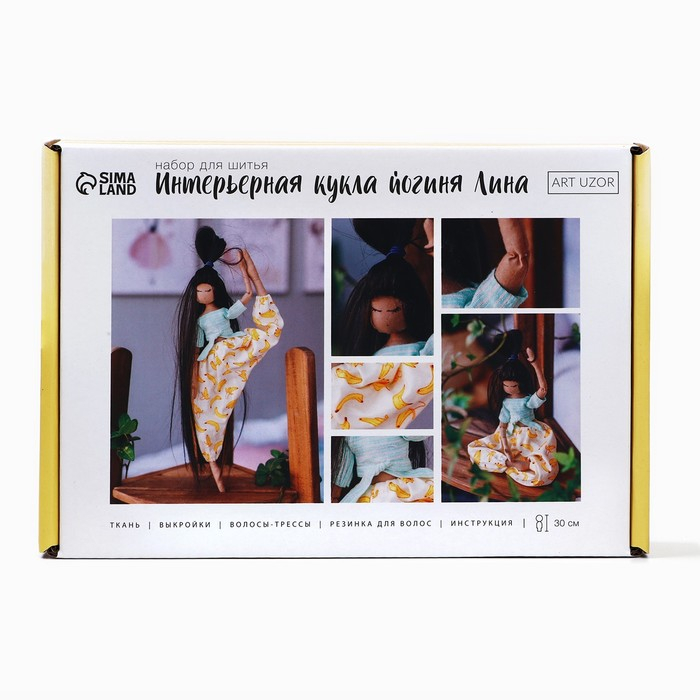 Набор для шитья. Интерьерная кукла Йог «Лина», 30 см Набор для шитья. Интерьерная кукла Йог «Лина», 30 см