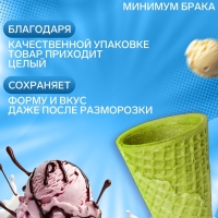 Стаканчик вафельный, цветной, 24 шт