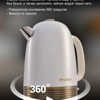 Чайник HYK-S4500 1,7л 2200Вт жемчужный (металл)