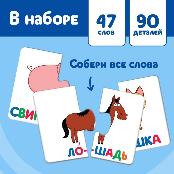 Пазл-букварь «Синий трактор» Пазл-букварь «Синий трактор»