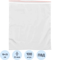 Пакет с замком (Zip Lock) 18x25 см., 35мкм, 100 шт/