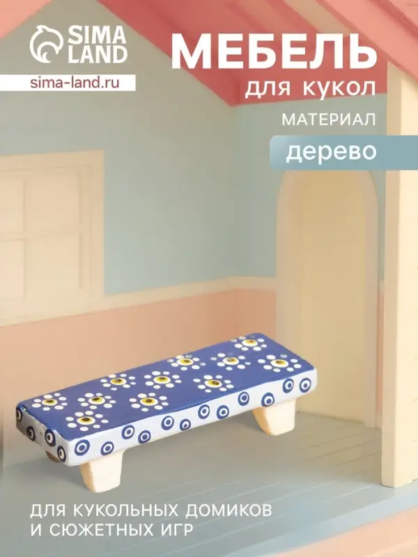 Мебель для кукол &laquo;Столик с ромашками&raquo;, 10&times;2&times;3 см, дерево, голубая