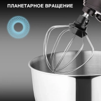 Миксер планетарный HYM-S5461 1300Вт черный