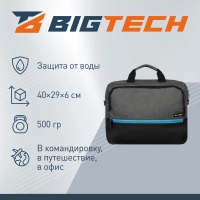 Сумка для ноутбука BigTech Special 15.6 LB-BT-02BKGR, черно-серый