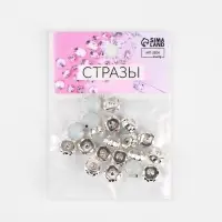 Стразы пришивные &laquo;Шатон&raquo;, круглые, в цапах, d=10 мм, 20 шт., белые