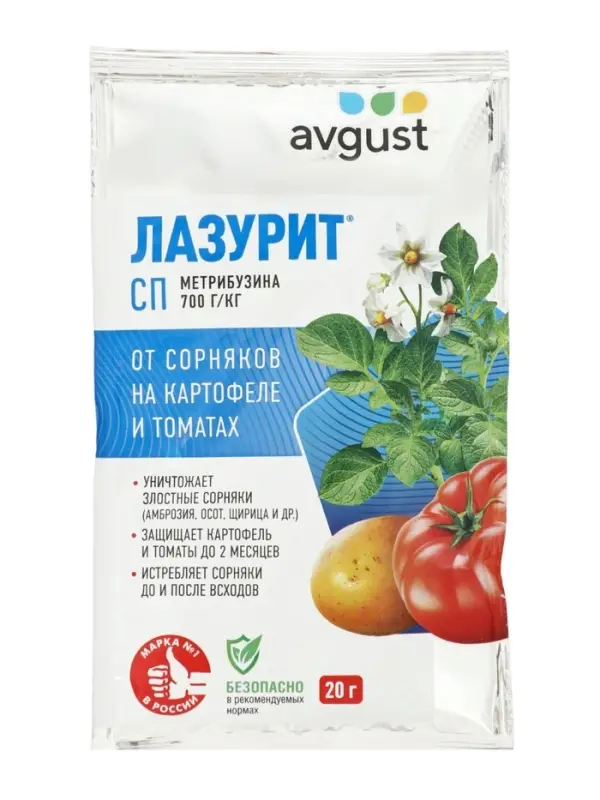 Средство для уничтожения сорняков на картофеле "Лазурит", 20 г