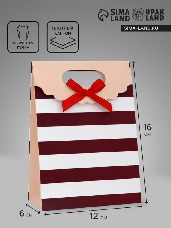 Подарочная коробка - пакет, упаковка с вырубной ручкой, «Полосы», 12×6×16 см Подарочная коробка - пакет, упаковка с вырубной ручкой, «Полосы», 12×6×16 см