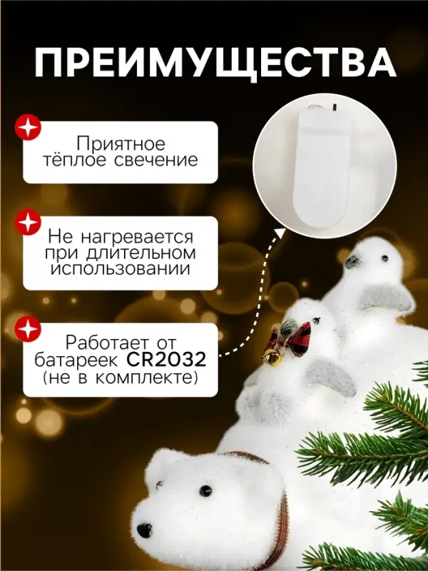 Светодиодная фигура &laquo;Пингвины на медведе&raquo; 28&times;21&times;15 см, флок, батарейки CR2032&times;2 (не в комплекте), свечение тёплое белое