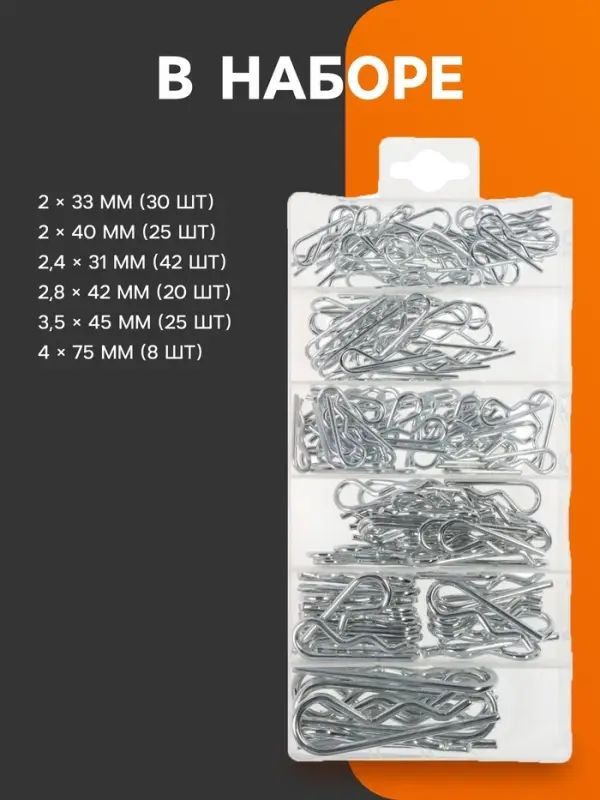 Набор шплинтов с фиксацией ТУНДРА krep, 150 предметов