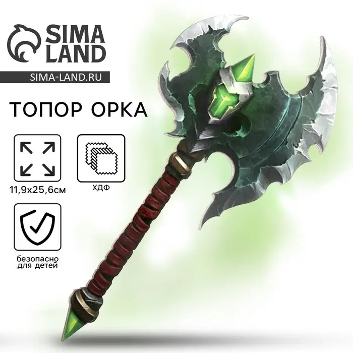 Деревянное оружие, детское сувенирное &laquo;Зеленый&raquo;, топор орка, 11.9&times;25.6 см