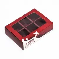 Коробка под 6 конфет, «С Днём Защитника Отечества», 13.7×9.85×3.86 см