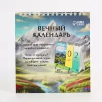 Календарь настольный вечный &laquo;Слово дня&raquo;, 14.2&times;15 см
