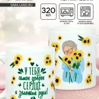 Кружка чайная керамическая &laquo;Кружка для бабушки&raquo;, 320 мл