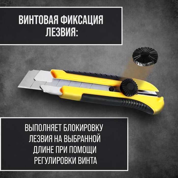 Нож универсальный ТУНДРА, 2К корпус, металлическая направляющая, винтовой фиксатор, 25 мм Нож универсальный ТУНДРА, 2К корпус, металлическая направляющая, винтовой фиксатор, 25 мм