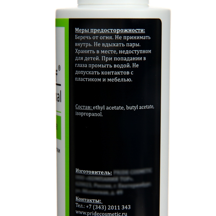 Средство для очистки кистей Gel-off Professional  Средство для очистки кистей Gel-off Professional "BRUSH CLEANER", 150 мл