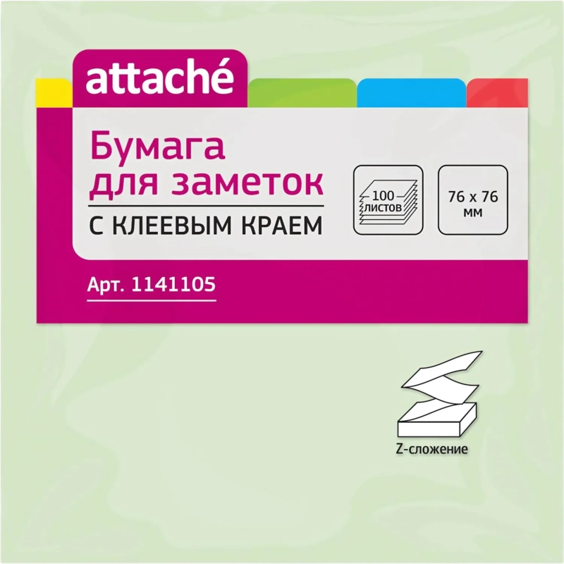 Стикеры Z-сложения ATTACHE с клеев.краем Z-блок 76х76 салатовый 100л