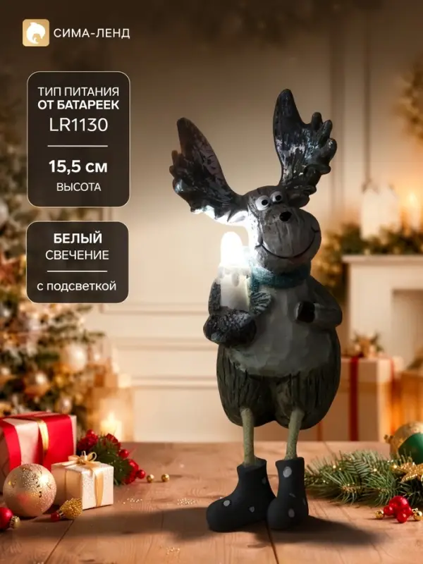 Фигурка светящаяся &laquo;Лосик с серебристыми рогами со свечой&raquo;, 15.5&times;7&times;8.7 см, МИКС