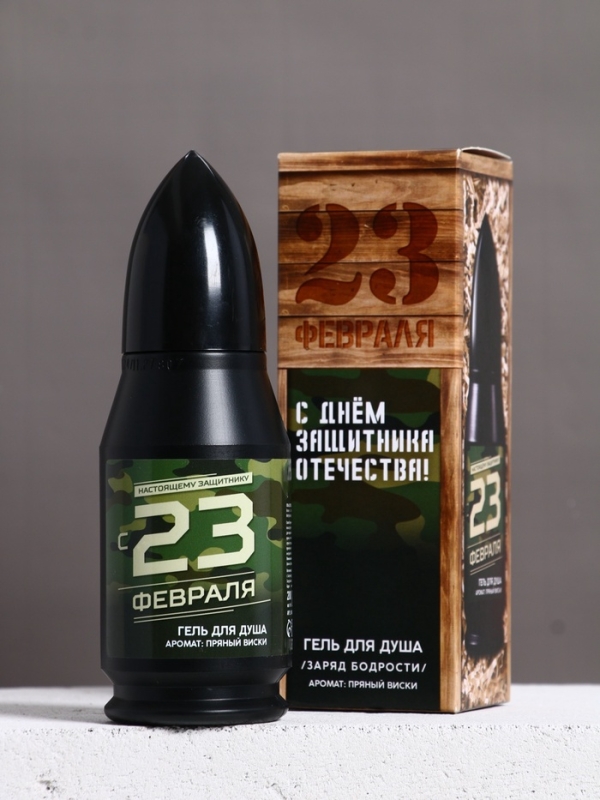 Гель для душа во флаконе пуля в коробке Гель для душа во флаконе пуля в коробке "С днём защитника", 200 мл, аромат пряный виски
