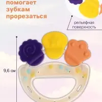 Прорезыватель погремушка для зубов &laquo;Браслетик&raquo;, бежевый