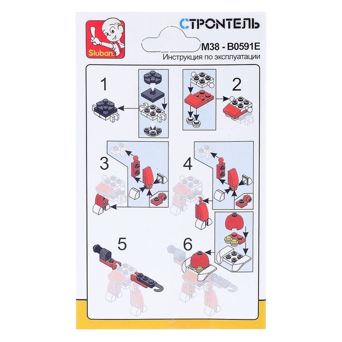 Конструктор  Транспорт B0591- J 28 деталей