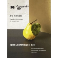 Лампа светодиодная КОСМОС А65 LkecLED25wA65E2765 25W Е27 6500K