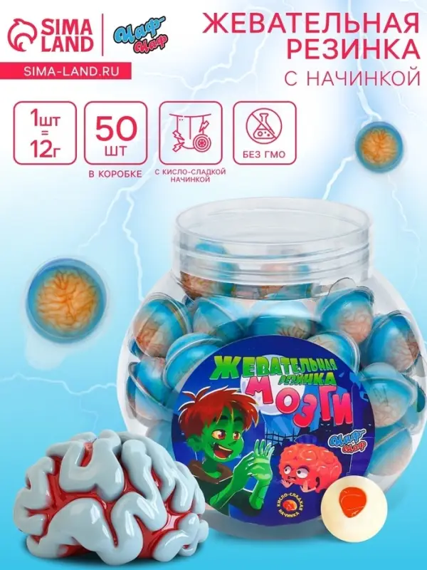 НАБОР Жевательная резинка "Мозги", 12 г * 50 шт