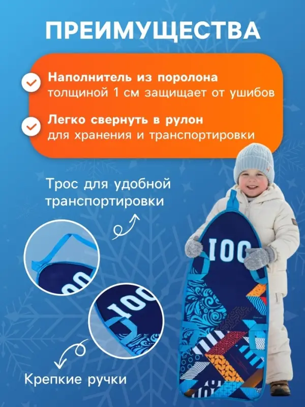 Ледянка Winter Star &laquo;Хохлома&raquo;, 90&times;40 см, толщина 1 см