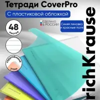 Тетрадь 48 листов в линейку ErichKrause CoverPro matt Pulse, МИКС