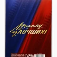 Блокноты А5.40 л. на гребне, обложка картон &laquo;С 23 февраля. Классика&raquo;