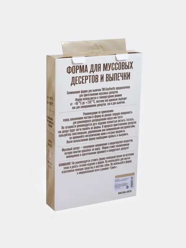 Форма для муссовых десертов и выпечки KONFINETTA &laquo;Сердце&raquo;, силикон, 29&times;17&times;2 см, 8 ячеек, белая