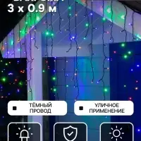 Гирлянда &laquo;Бахрома&raquo; 3&times;0.9 м, IP44, УМС, тёмная нить, 232 LED, свечение мульти, 220 В
