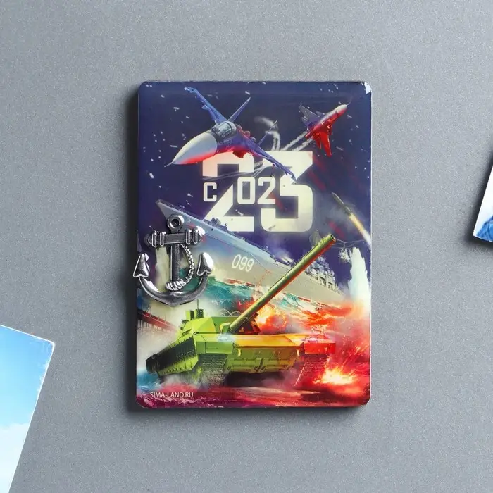 Магнит на холодильник «23 февраля», эпоксидная смола, 6 х 8 см