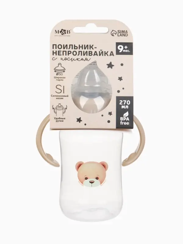 Поильник - непроливайка Baby Bear с силиконовым носиком, 270 мл., бежевый Mum&Baby