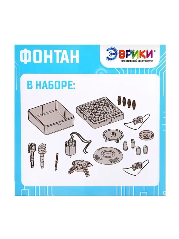 Электронный конструктор &laquo;Фонтан&raquo;, 19 элементов