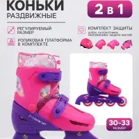 Набор: коньки детские раздвижные Snow Cat, с роликовой платформой, защита, размер 30-33