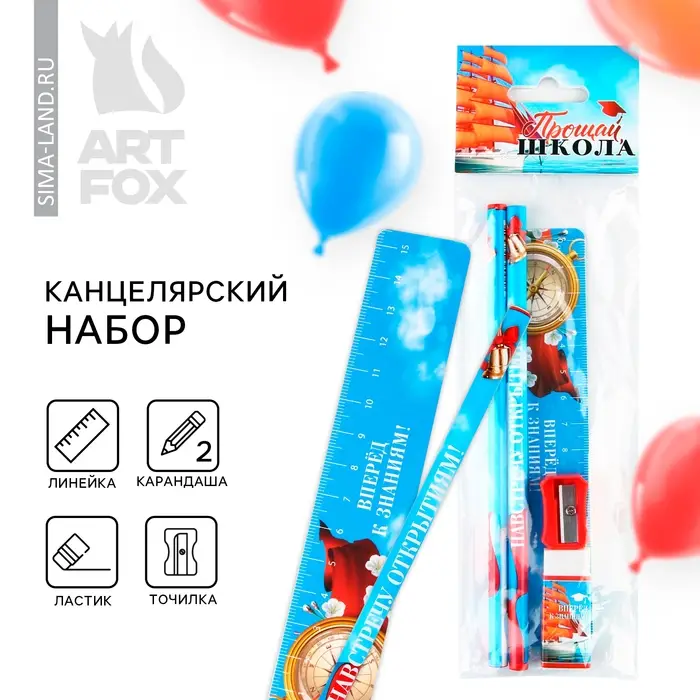 Подарочный набор, 5 предметов «Выпускной:Прощай школа» Подарочный набор, 5 предметов «Выпускной:Прощай школа»