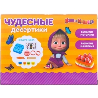 Игровой набор для лепки «Чудесные десертики» Маша и Медведь, 4 баночки с пластилином