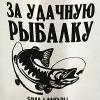 Стопки в чехле &laquo;За удачную рыбалку&raquo;, 3 шт. &times; 30 мл
