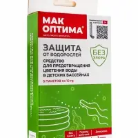 Средство против цветения воды в детских бассейнах МАК ОПТИМА