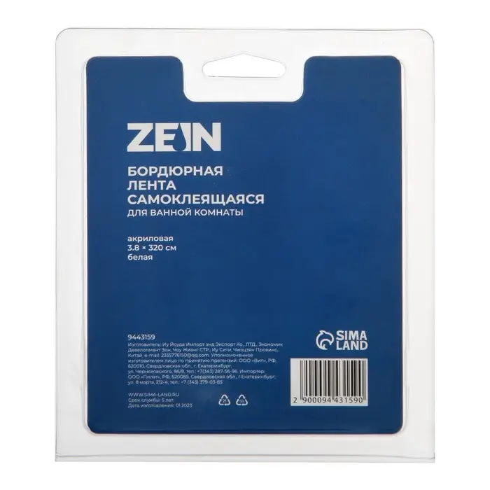 Лента бордюрная ZEIN, самоклеящаяся, для ванной комнаты, 3.8&times;320 см, акриловая, белая