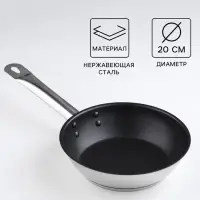Сковорода Катунь &laquo;Общепит&raquo;, d=20 см, толщина корпуса 0.6 мм, дно 3.5 мм, антипригарное покрытие, капсульное дно, индукция, AISI - 201