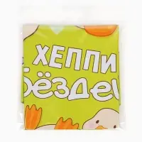 Воздушный шар фольгированный 18" &laquo;Хэппи бездей, гуси&raquo;, набор 5 штук