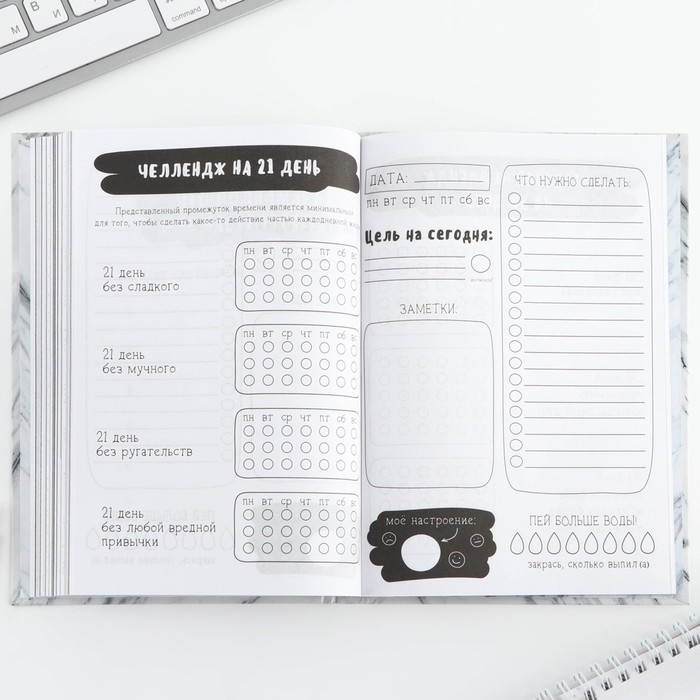 Ежедневник творческого человека с заданиями А5, 120 л. В твердой обложке «365 идей и планов» Ежедневник творческого человека с заданиями А5, 120 л. В твердой обложке «365 идей и планов»