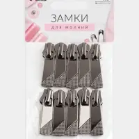 Бегунок автоматический для металлической молнии, №5, 10 шт., цвет чёрный никель